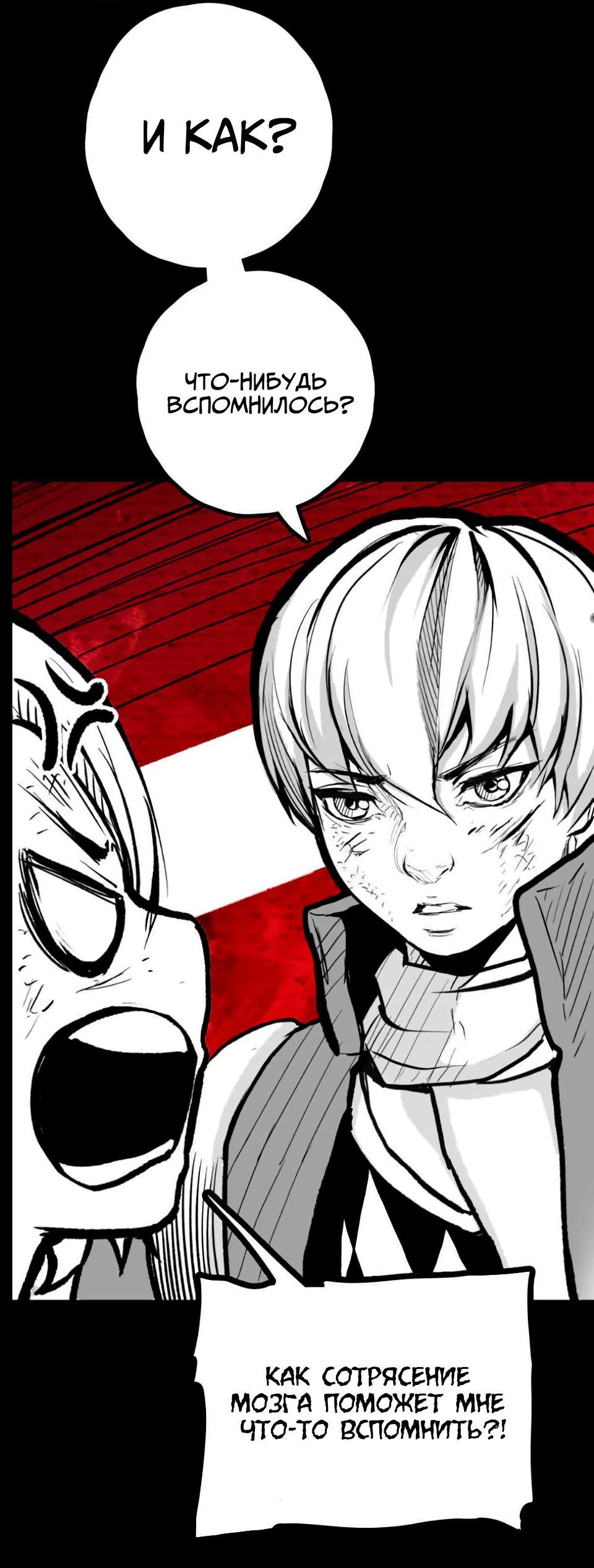 Манга Ангел Томагавк (перезапуск) - Глава 8 Страница 33