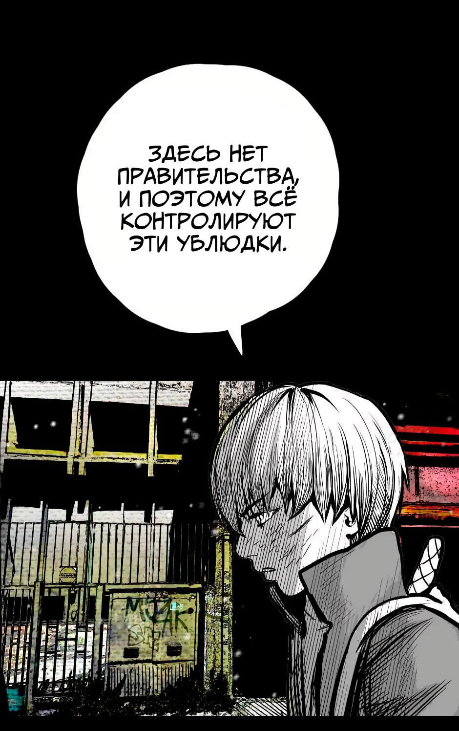 Манга Ангел Томагавк (перезапуск) - Глава 8 Страница 51
