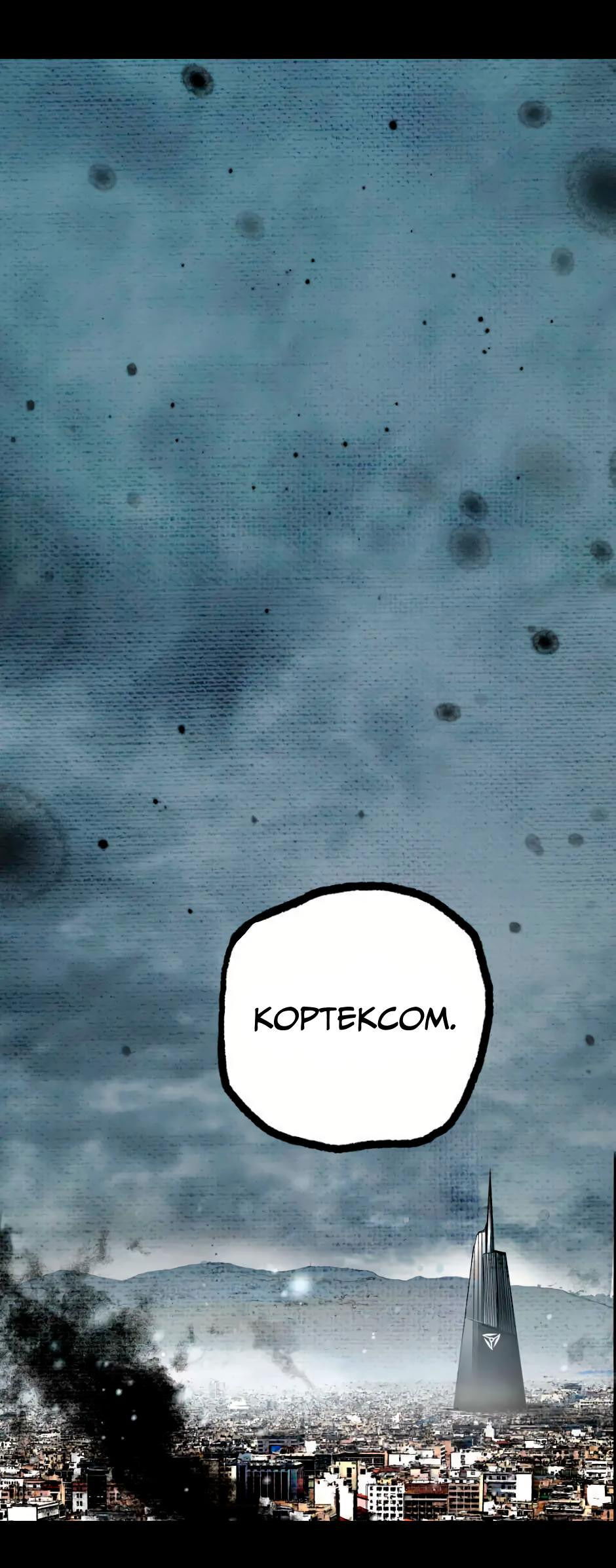 Манга Ангел Томагавк (перезапуск) - Глава 8 Страница 48