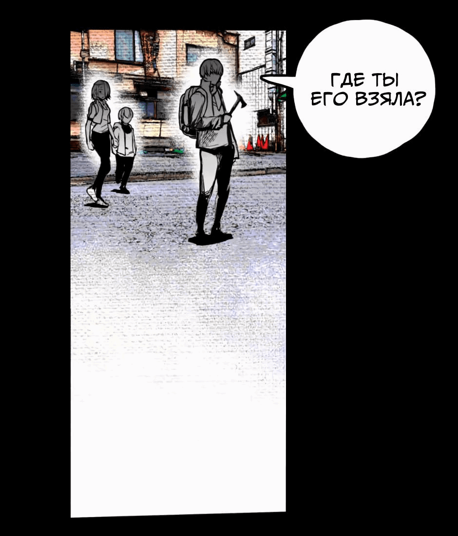 Манга Ангел Томагавк (перезапуск) - Глава 8 Страница 18