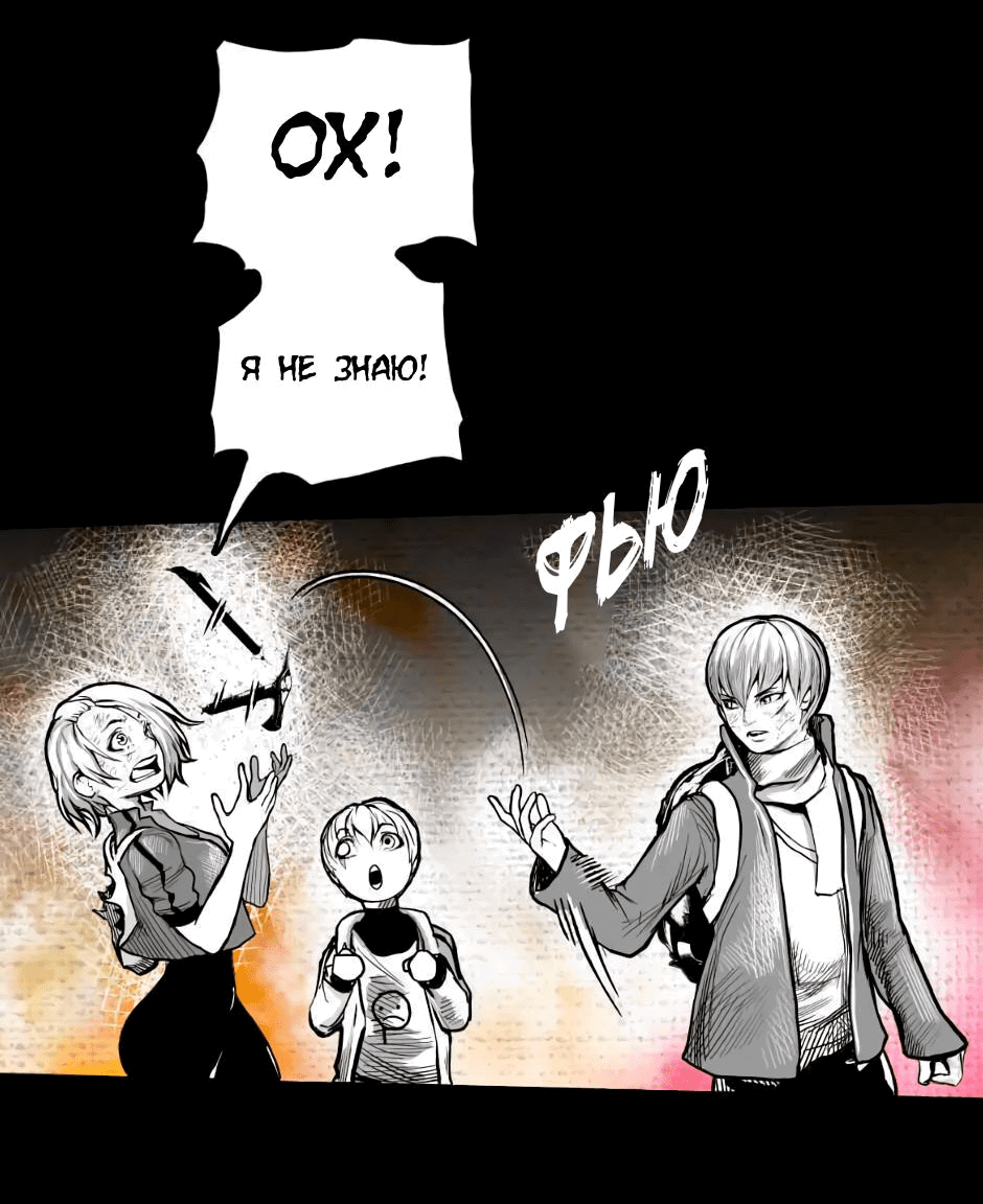 Манга Ангел Томагавк (перезапуск) - Глава 8 Страница 19