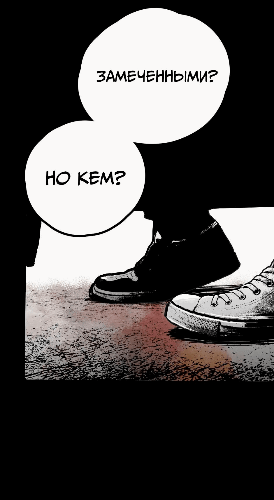 Манга Ангел Томагавк (перезапуск) - Глава 8 Страница 47