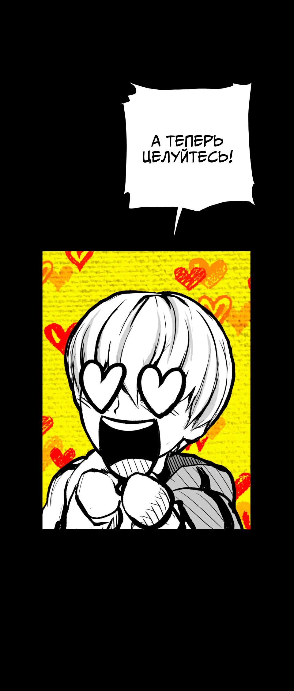 Манга Ангел Томагавк (перезапуск) - Глава 8 Страница 28