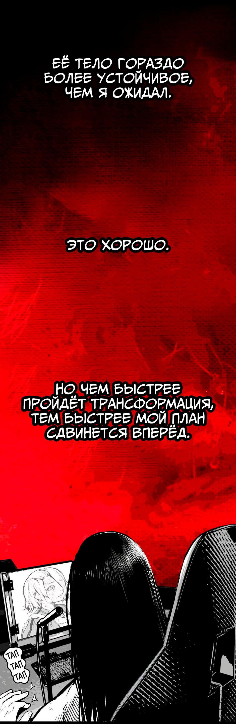 Манга Ангел Томагавк (перезапуск) - Глава 8 Страница 11