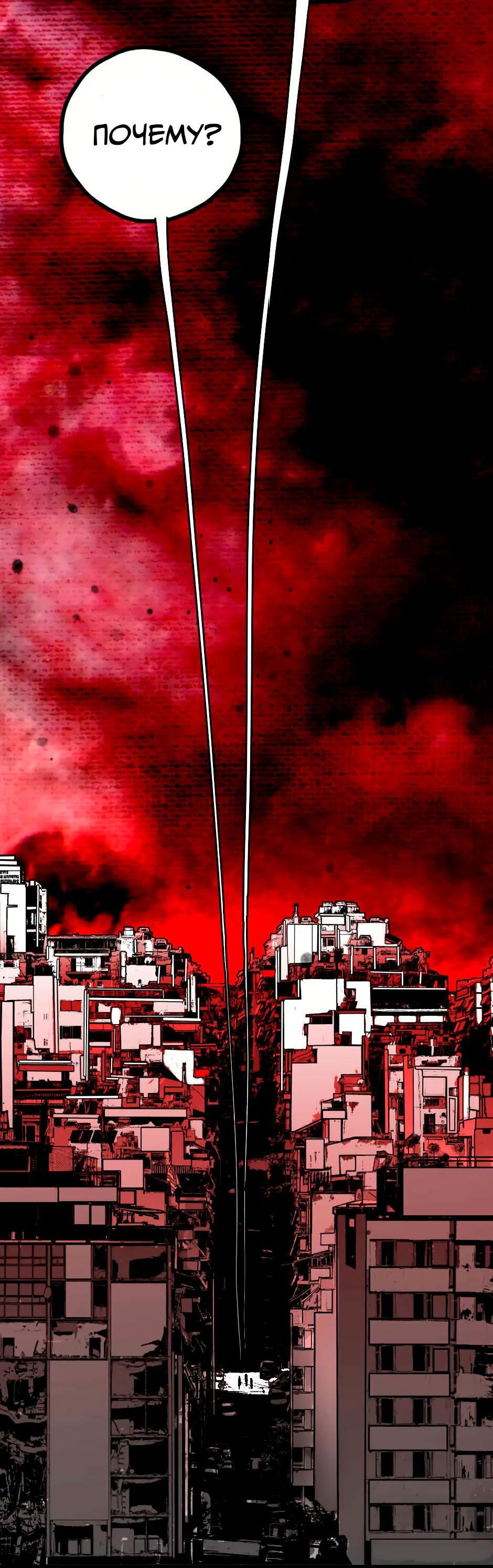 Манга Ангел Томагавк (перезапуск) - Глава 8 Страница 45