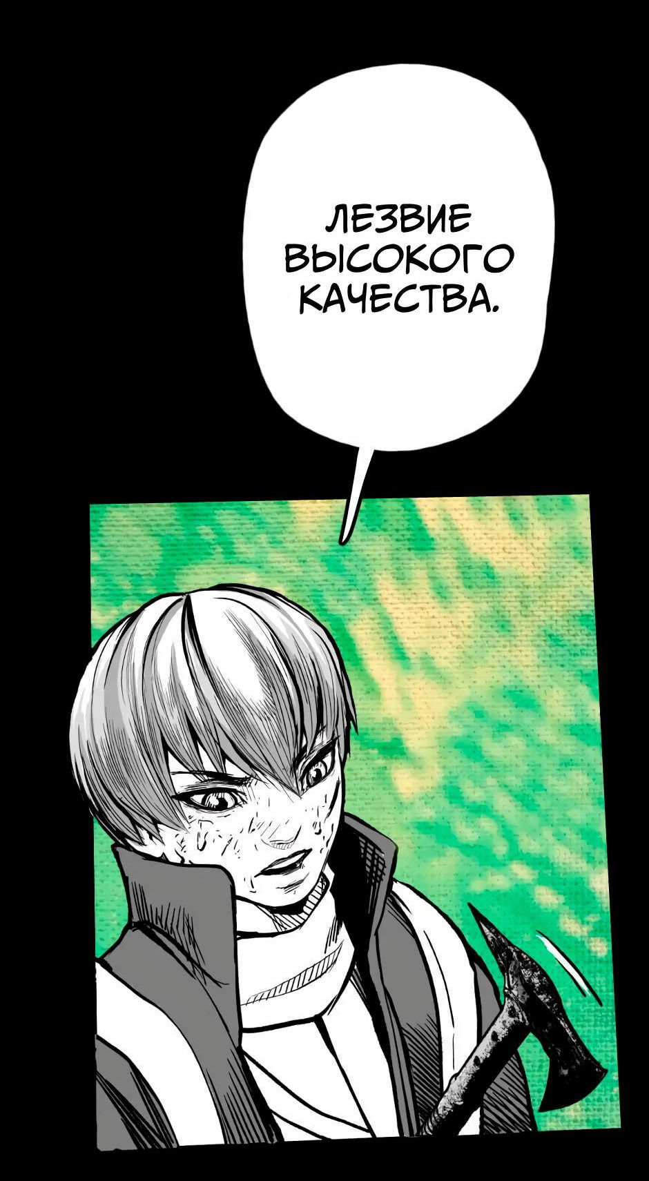 Манга Ангел Томагавк (перезапуск) - Глава 8 Страница 17