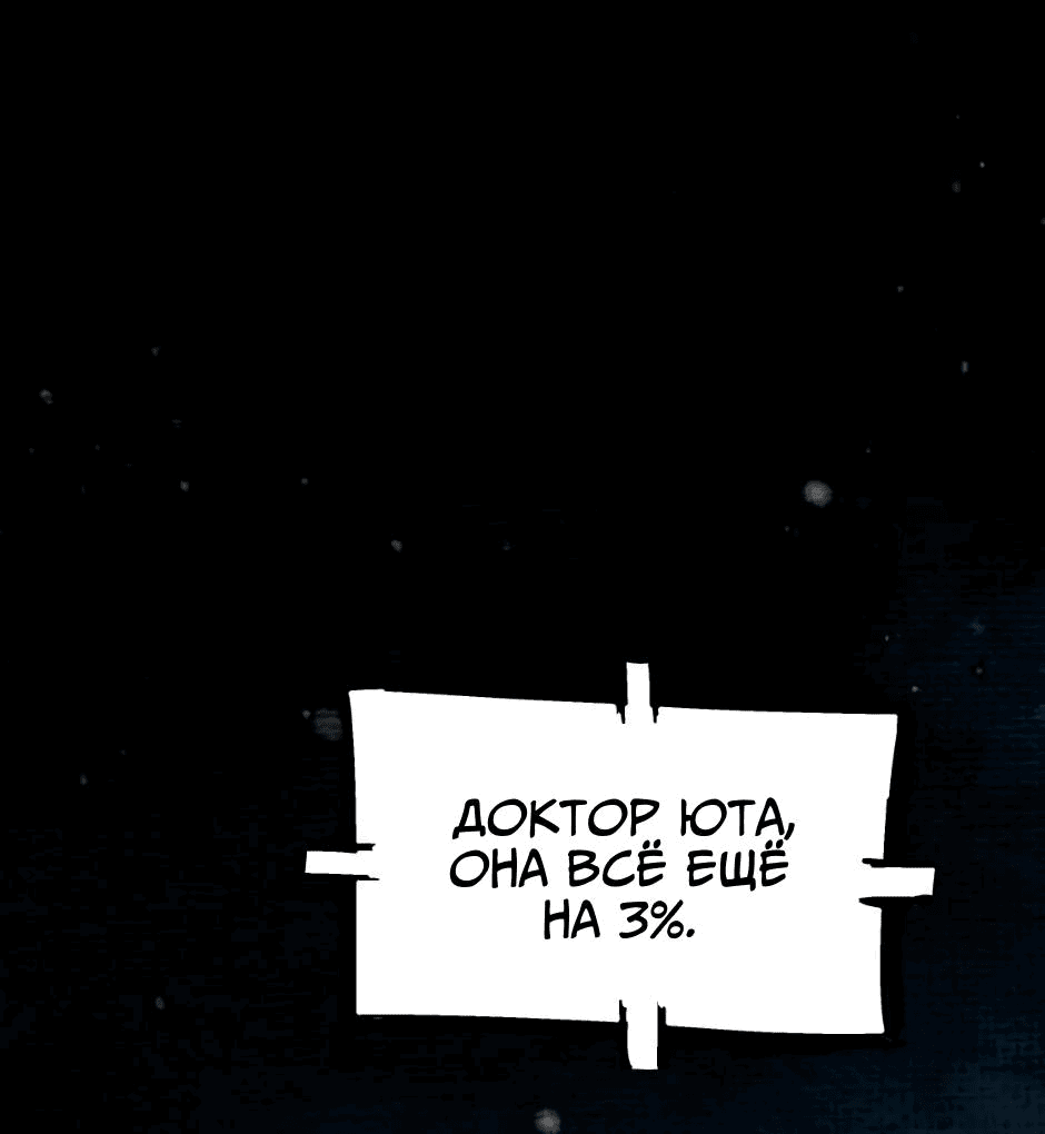 Манга Ангел Томагавк (перезапуск) - Глава 8 Страница 5