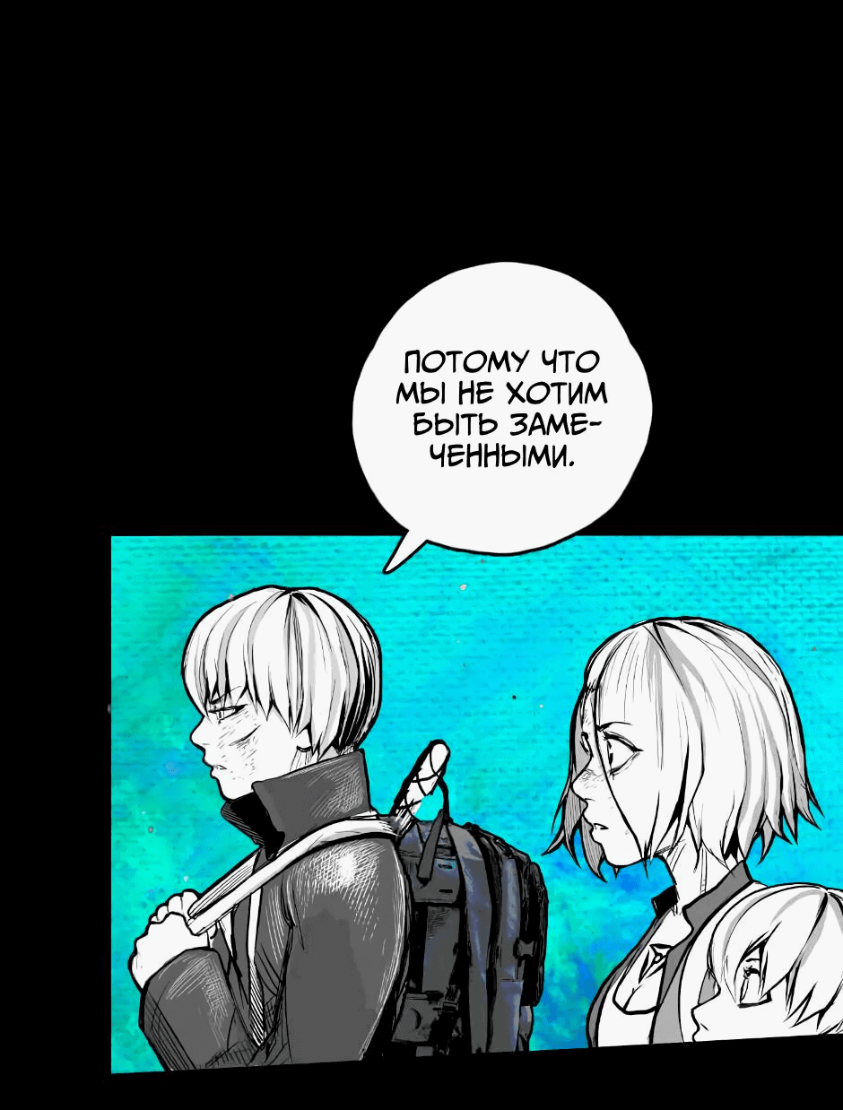 Манга Ангел Томагавк (перезапуск) - Глава 8 Страница 46