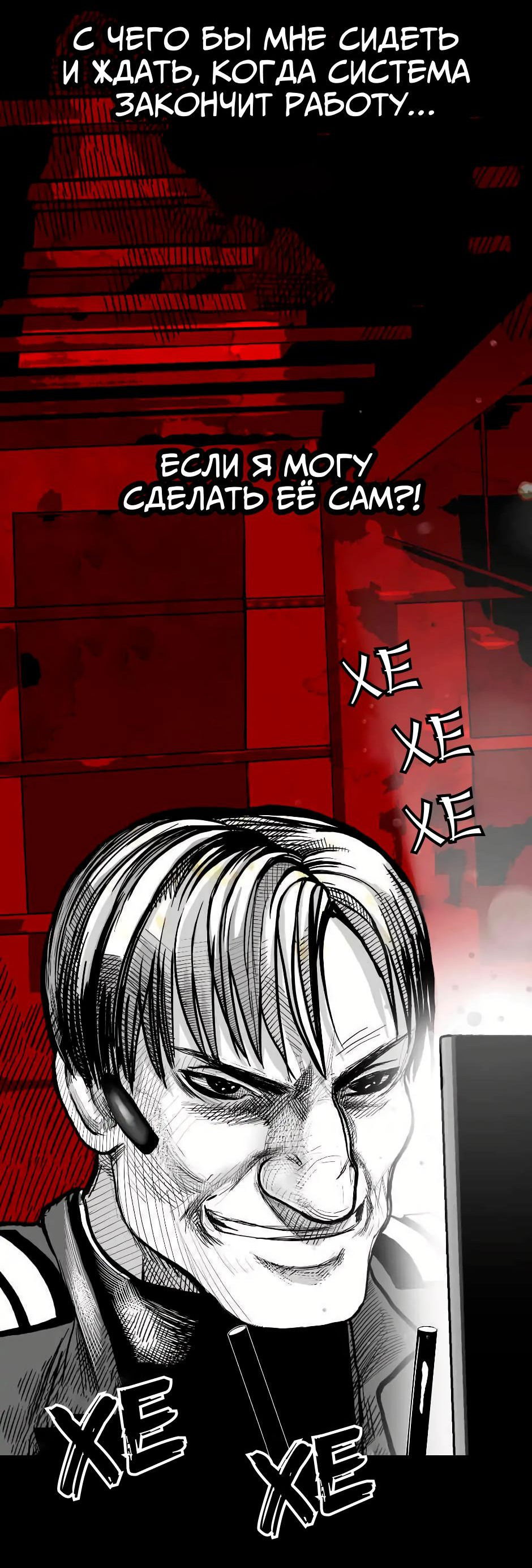 Манга Ангел Томагавк (перезапуск) - Глава 8 Страница 57