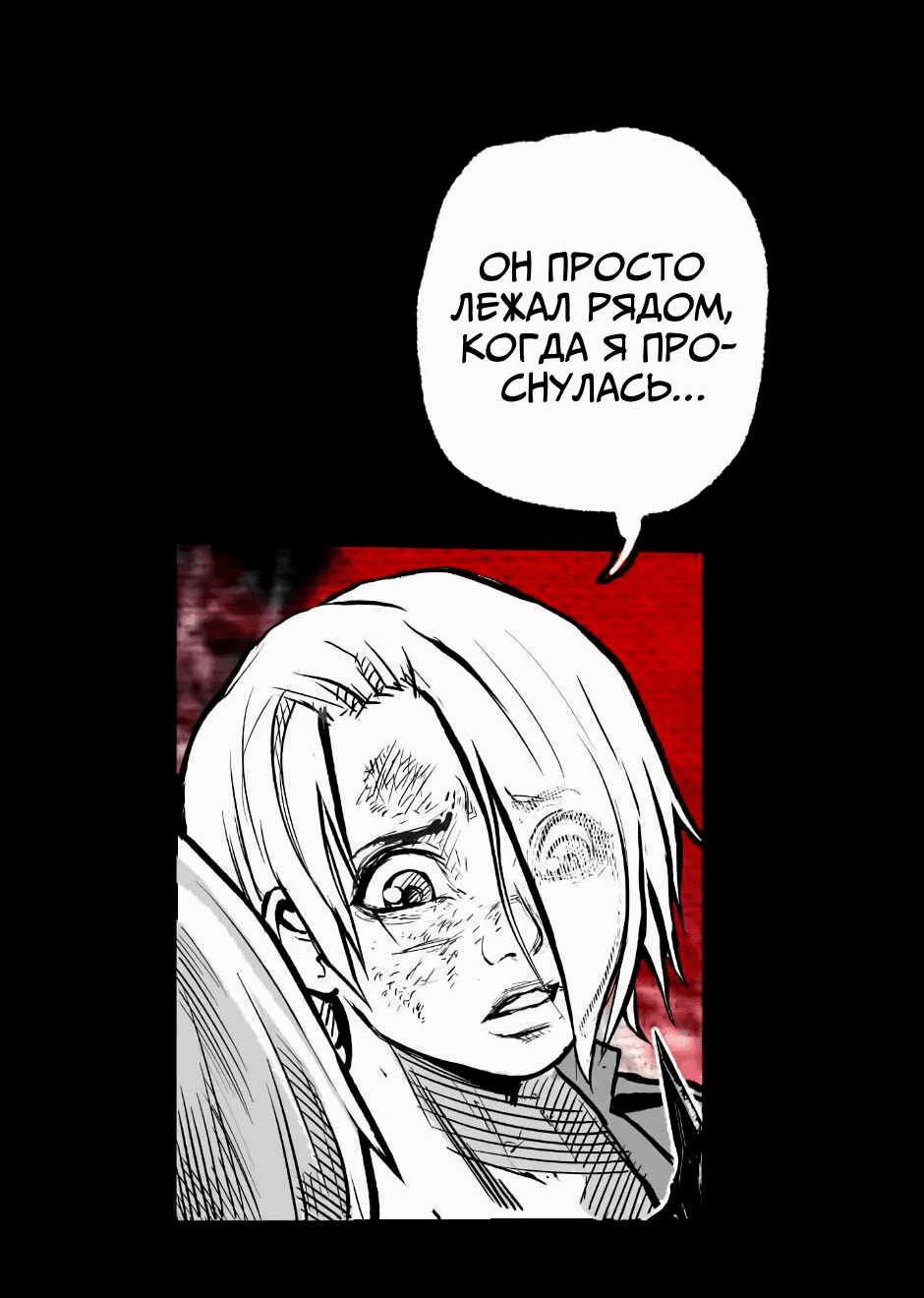 Манга Ангел Томагавк (перезапуск) - Глава 8 Страница 21
