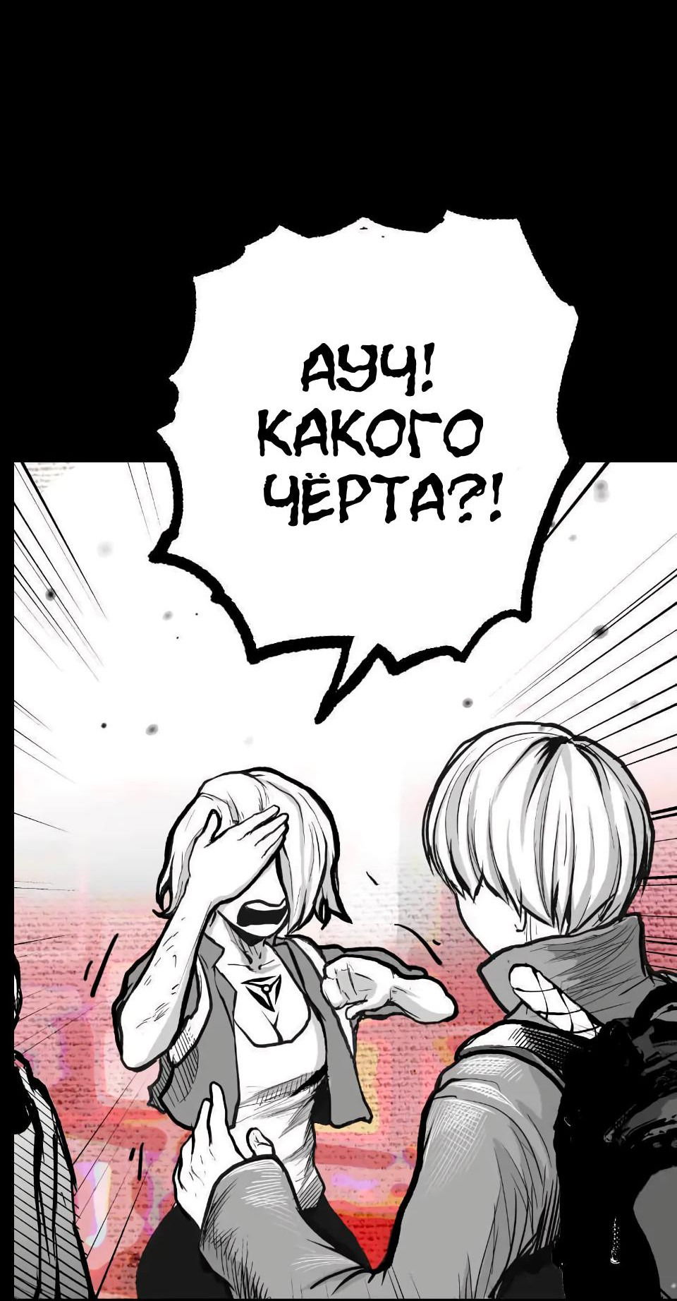 Манга Ангел Томагавк (перезапуск) - Глава 8 Страница 32