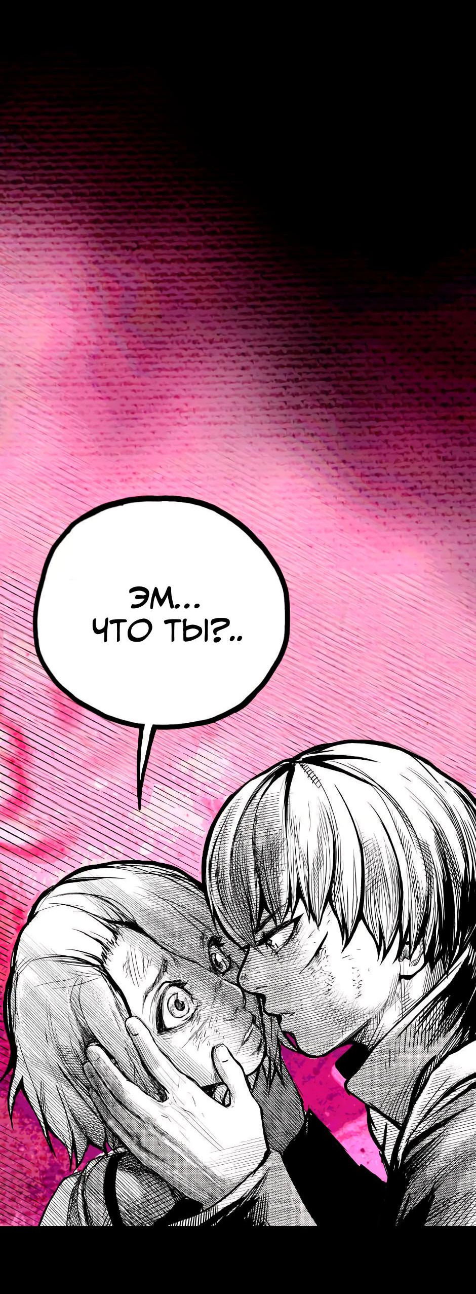 Манга Ангел Томагавк (перезапуск) - Глава 8 Страница 24