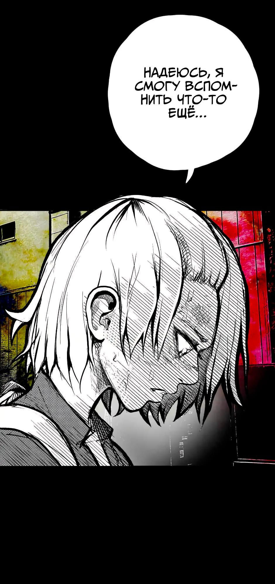 Манга Ангел Томагавк (перезапуск) - Глава 8 Страница 22