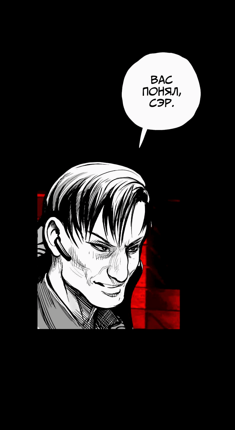 Манга Ангел Томагавк (перезапуск) - Глава 8 Страница 9