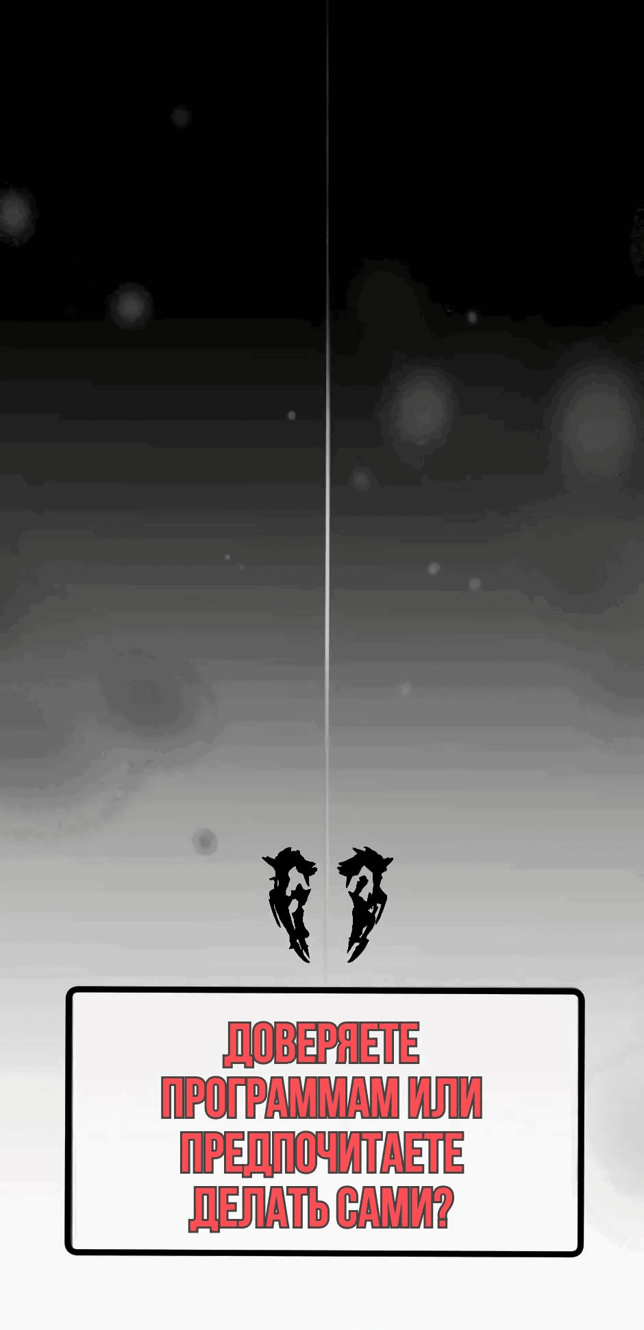 Манга Ангел Томагавк (перезапуск) - Глава 8 Страница 63