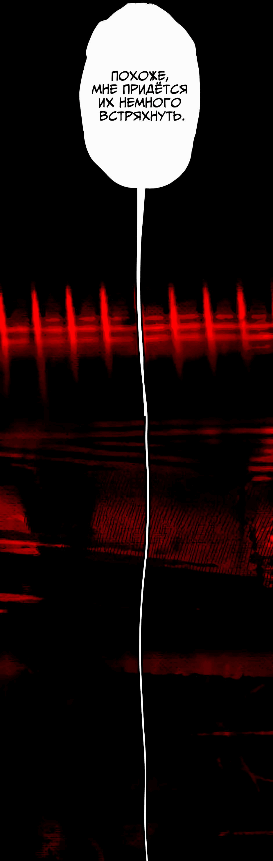 Манга Ангел Томагавк (перезапуск) - Глава 8 Страница 3