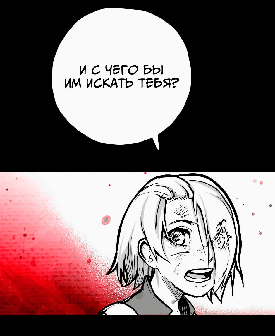 Манга Ангел Томагавк (перезапуск) - Глава 8 Страница 52