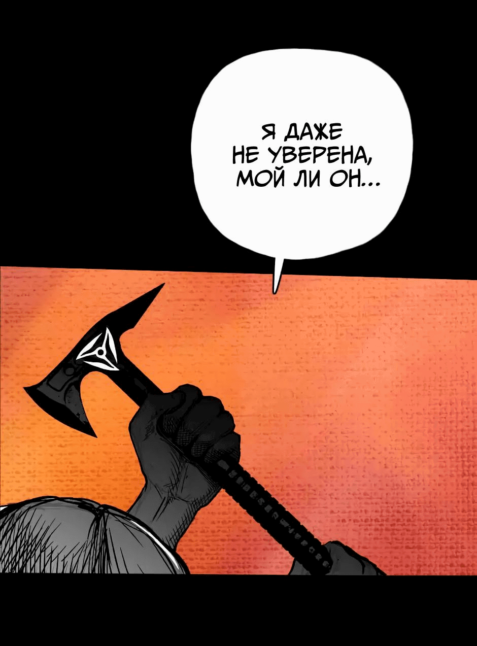 Манга Ангел Томагавк (перезапуск) - Глава 8 Страница 20
