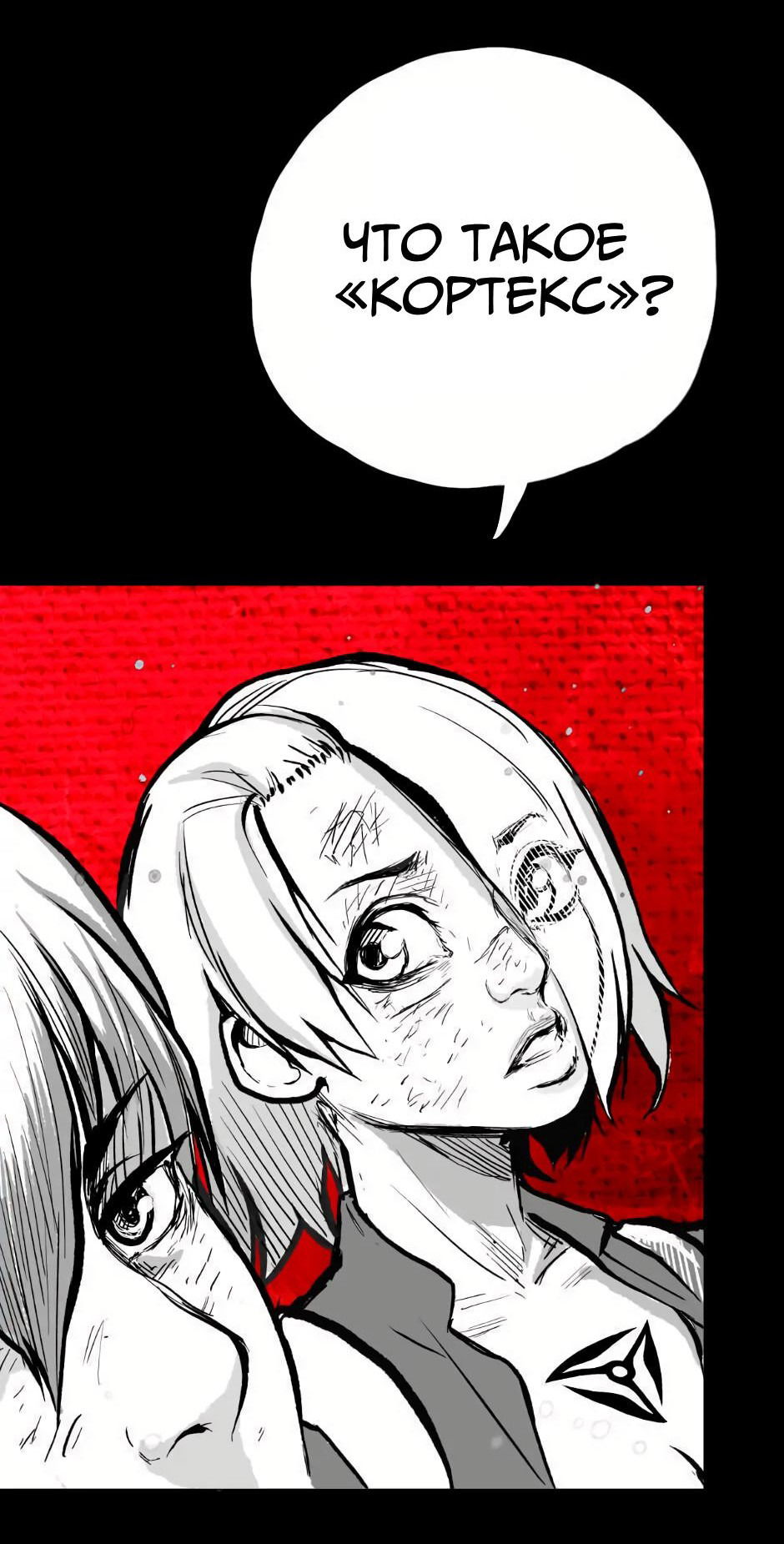 Манга Ангел Томагавк (перезапуск) - Глава 8 Страница 49