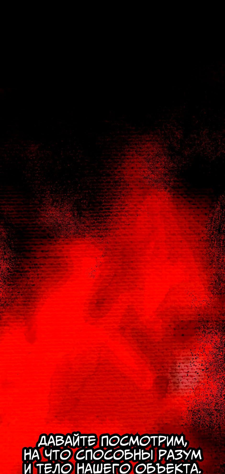 Манга Ангел Томагавк (перезапуск) - Глава 8 Страница 12