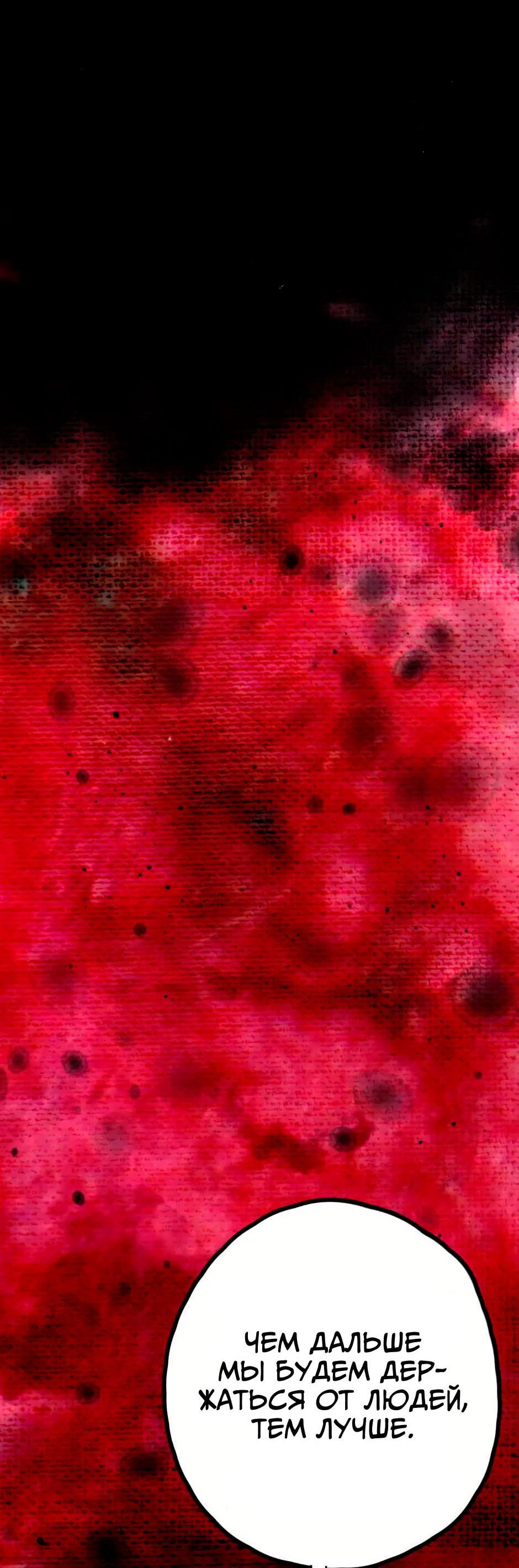 Манга Ангел Томагавк (перезапуск) - Глава 8 Страница 44