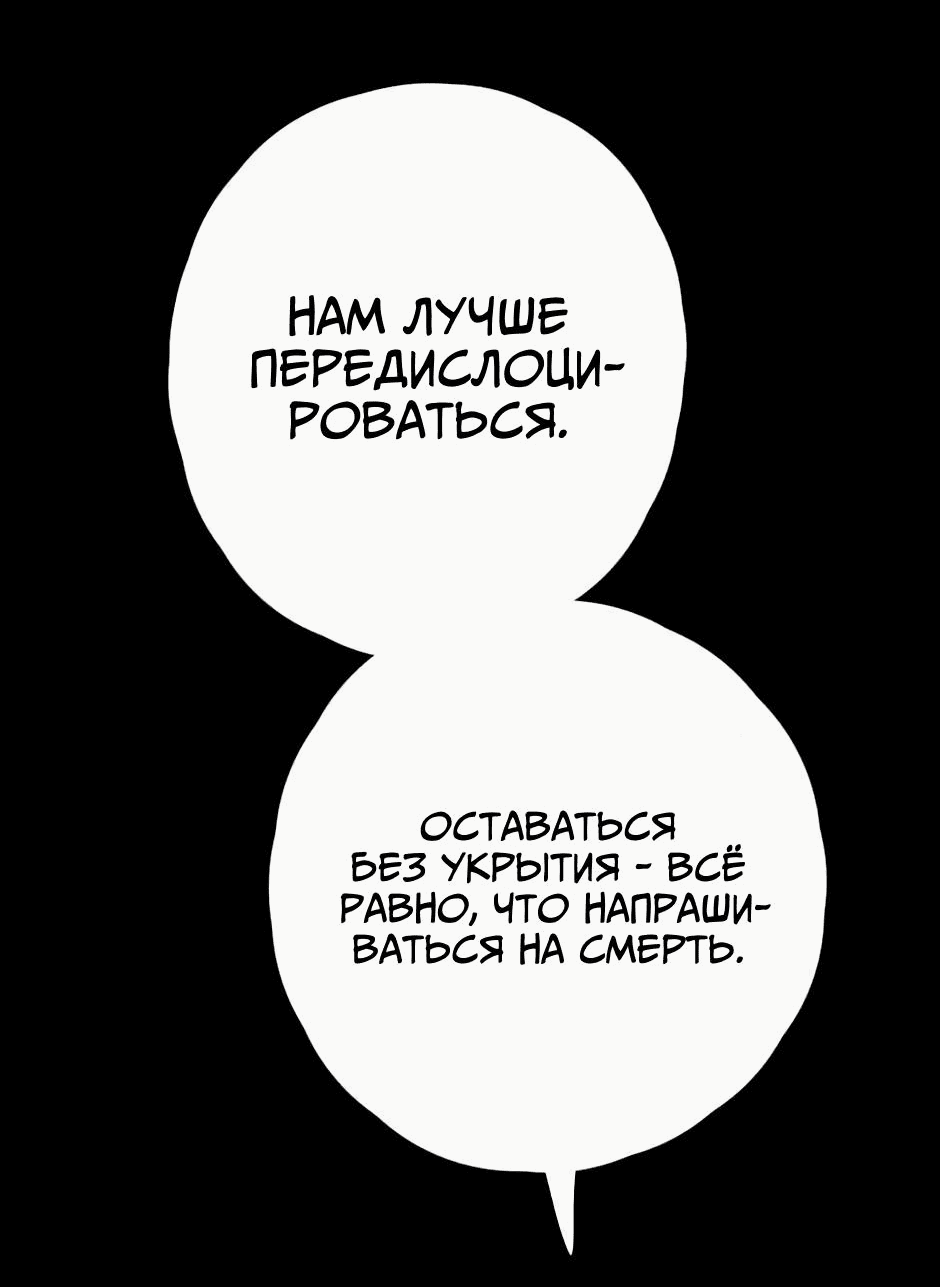 Манга Ангел Томагавк (перезапуск) - Глава 8 Страница 37