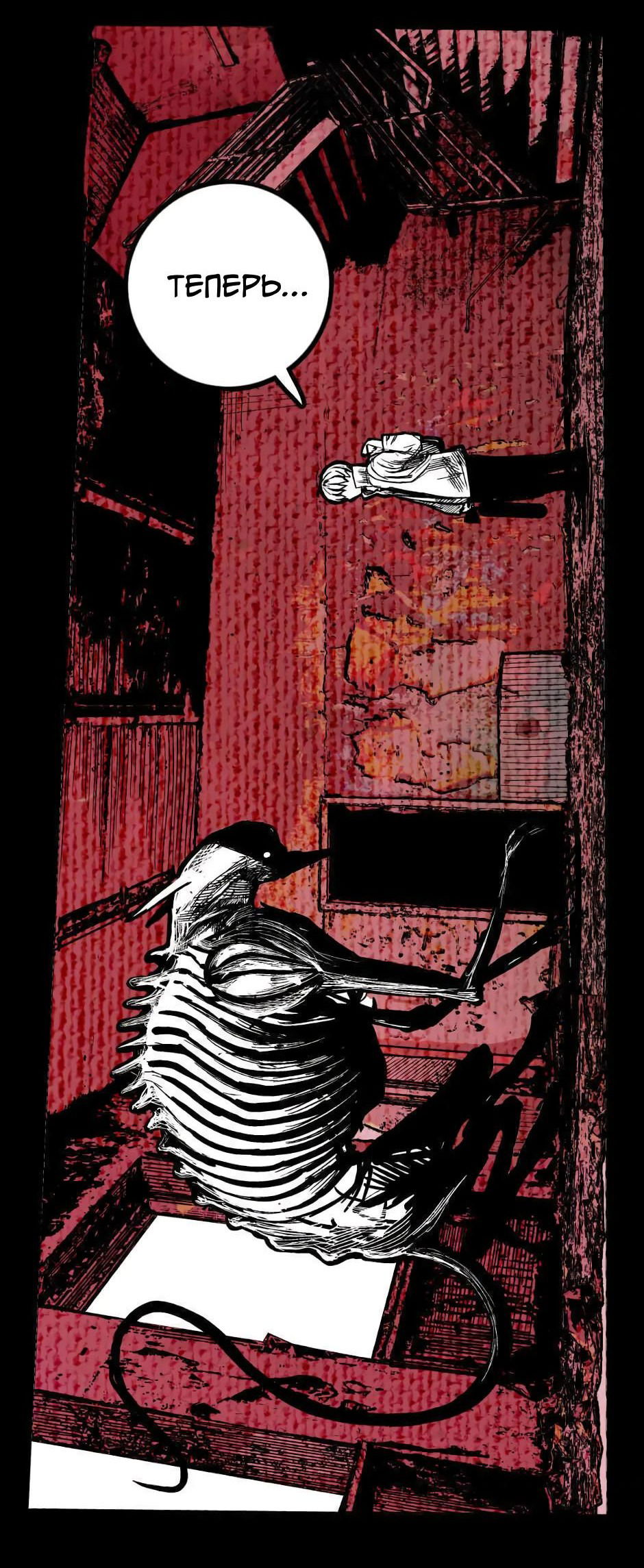 Манга Ангел Томагавк (перезапуск) - Глава 7 Страница 8