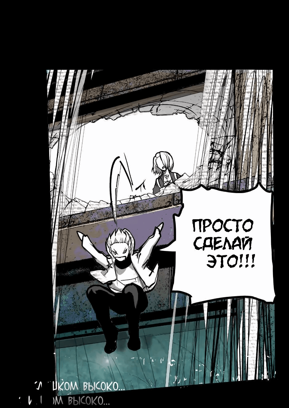 Манга Ангел Томагавк (перезапуск) - Глава 7 Страница 31