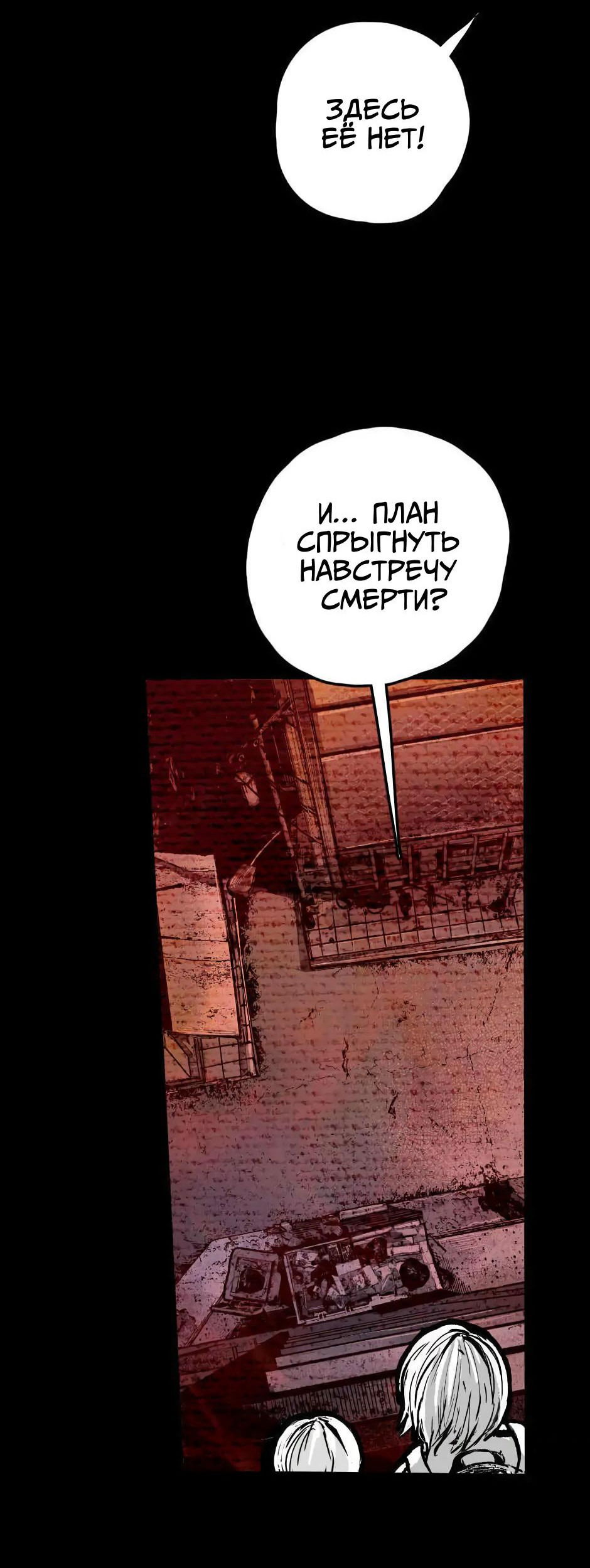 Манга Ангел Томагавк (перезапуск) - Глава 7 Страница 23