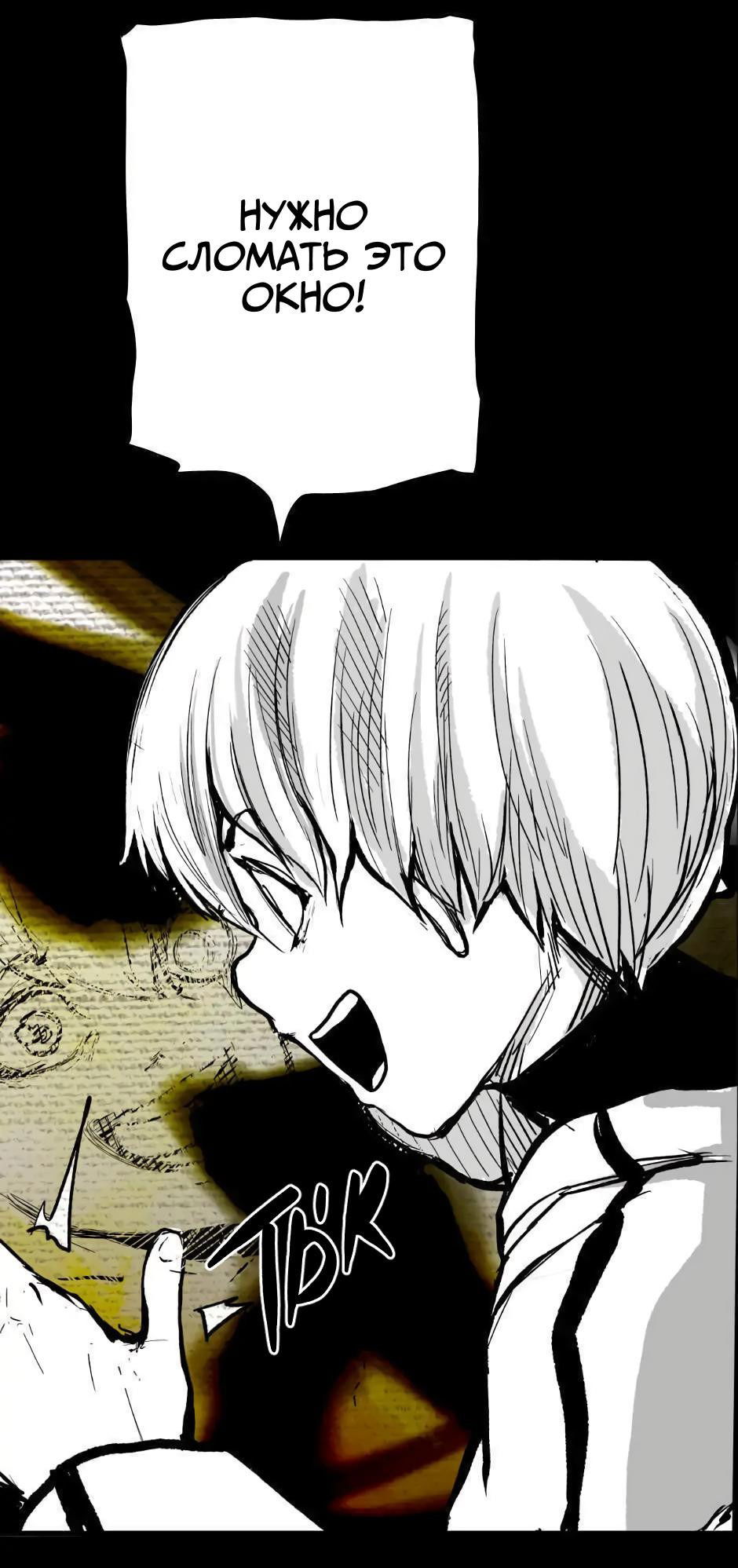 Манга Ангел Томагавк (перезапуск) - Глава 7 Страница 16