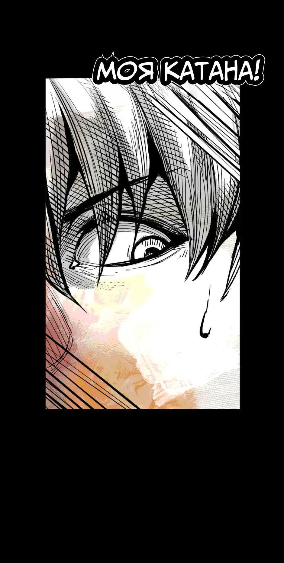 Манга Ангел Томагавк (перезапуск) - Глава 7 Страница 11