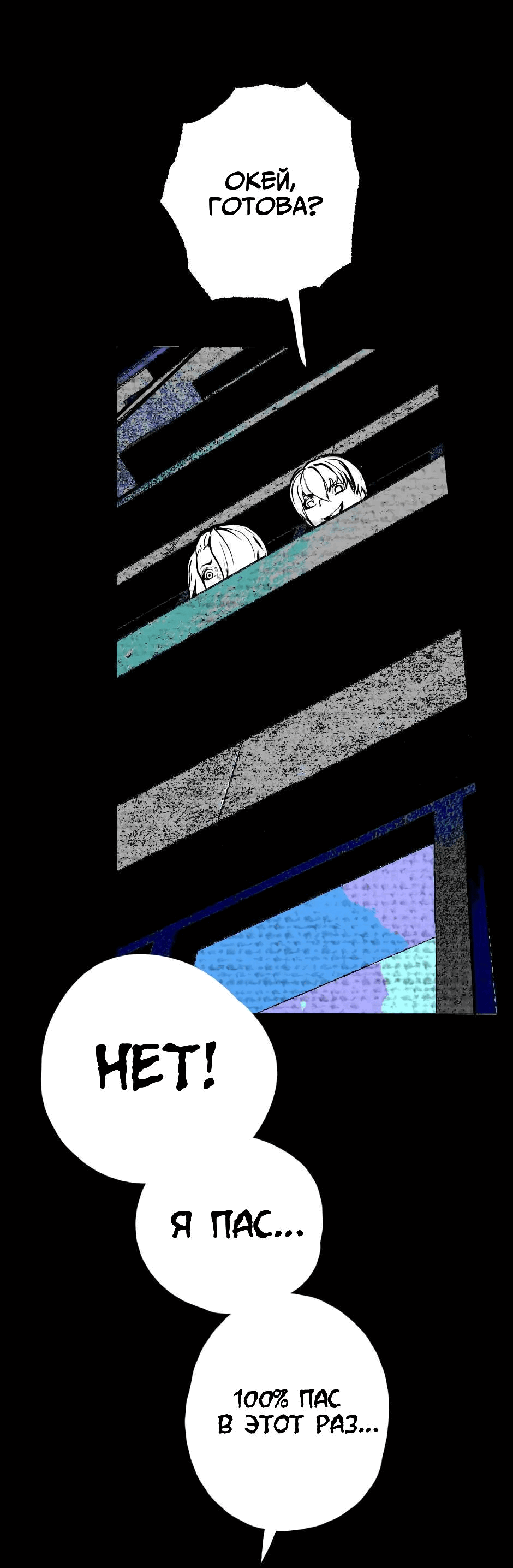 Манга Ангел Томагавк (перезапуск) - Глава 7 Страница 29