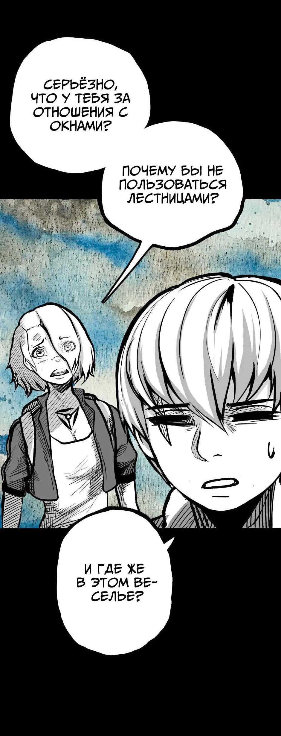 Манга Ангел Томагавк (перезапуск) - Глава 7 Страница 17