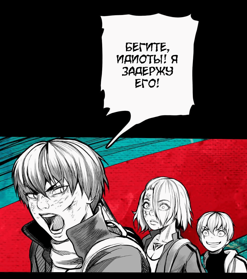 Манга Ангел Томагавк (перезапуск) - Глава 7 Страница 4