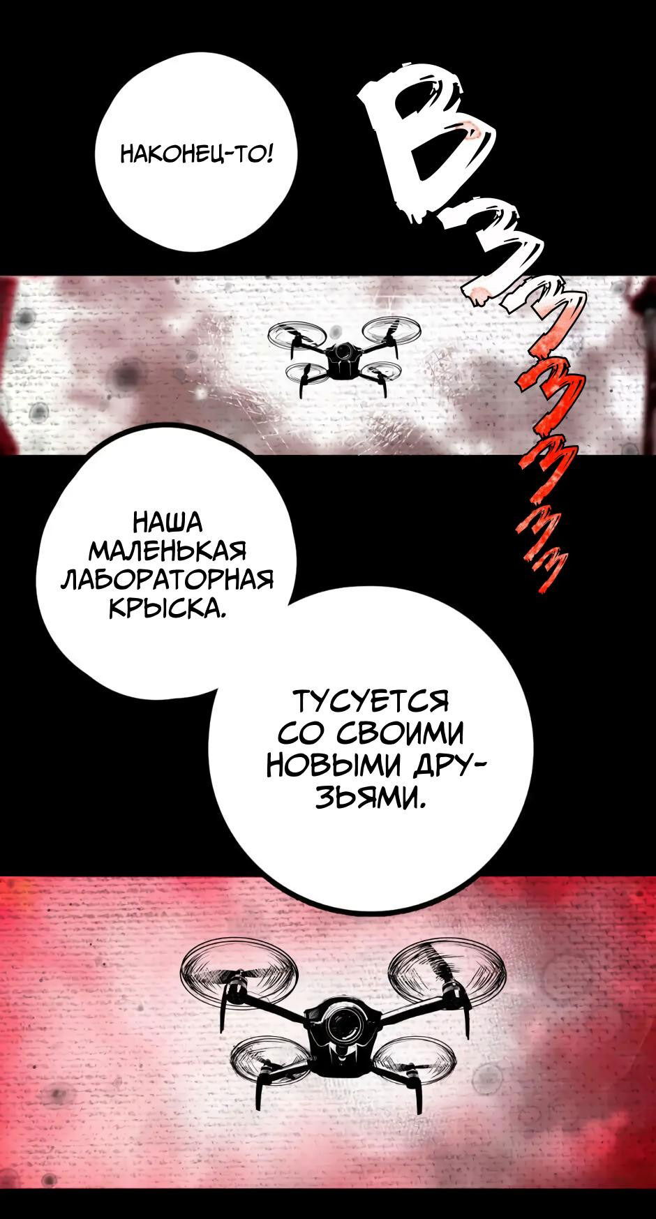 Манга Ангел Томагавк (перезапуск) - Глава 7 Страница 57