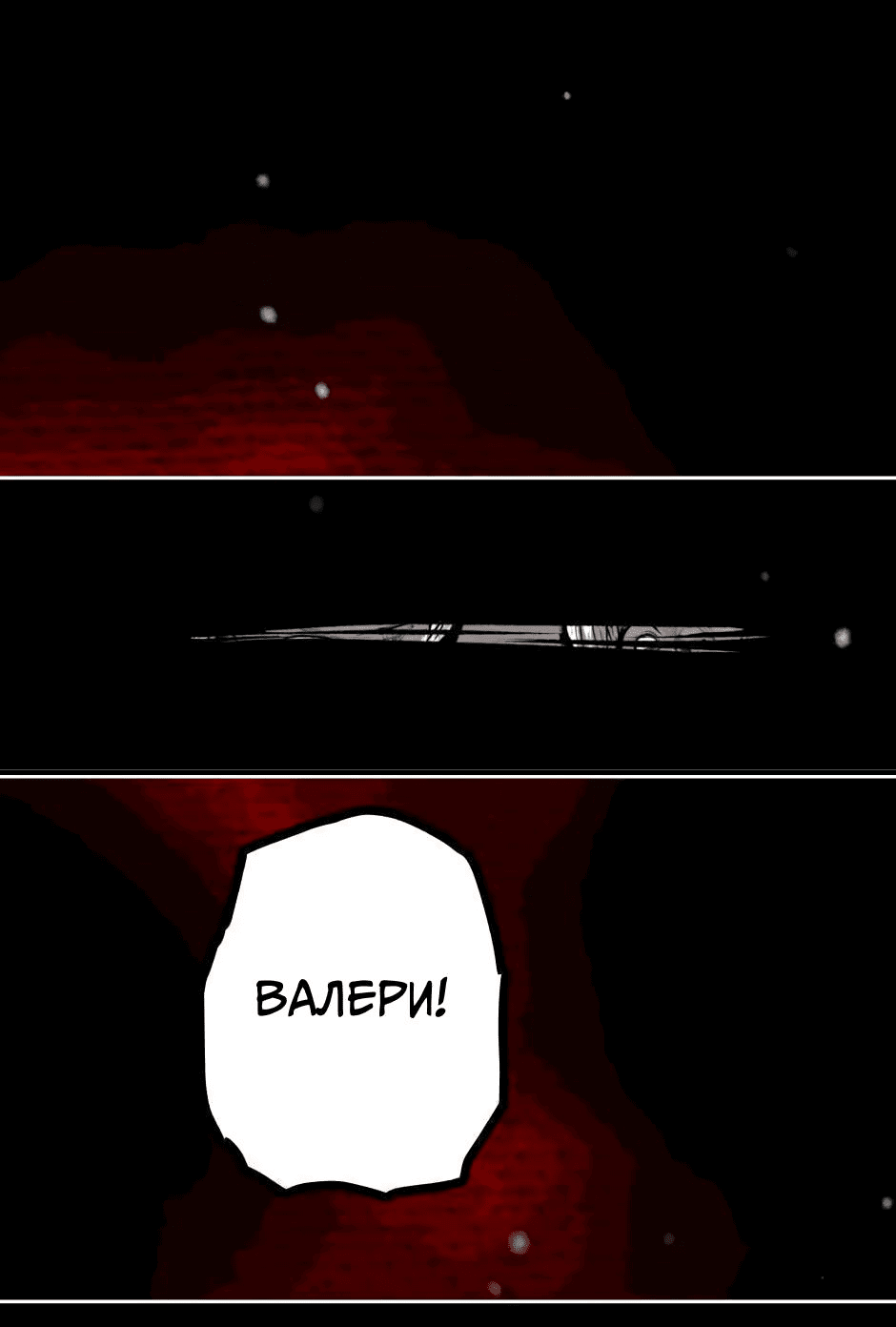 Манга Ангел Томагавк (перезапуск) - Глава 7 Страница 37