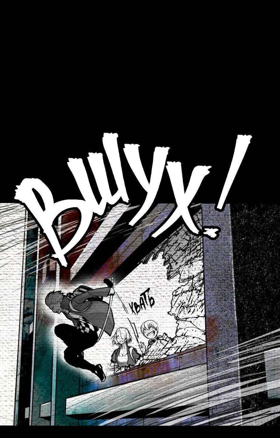 Манга Ангел Томагавк (перезапуск) - Глава 7 Страница 27