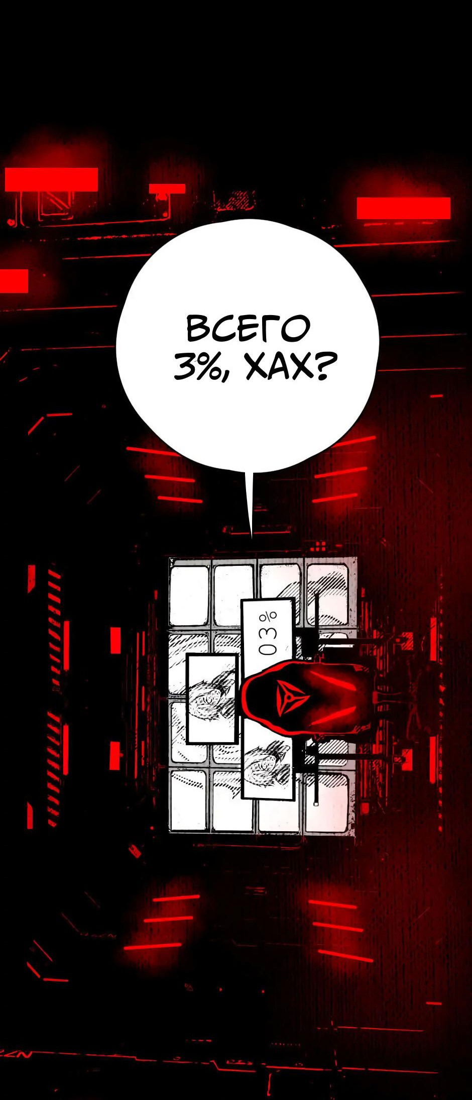 Манга Ангел Томагавк (перезапуск) - Глава 7 Страница 60