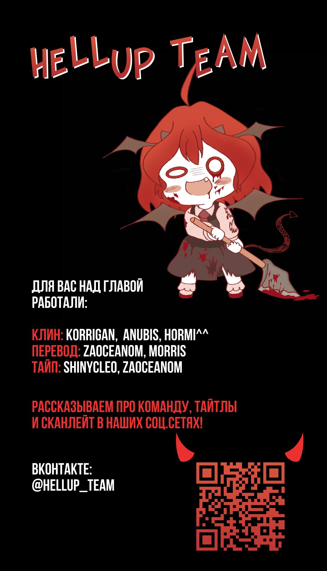 Манга Ангел Томагавк (перезапуск) - Глава 7 Страница 1