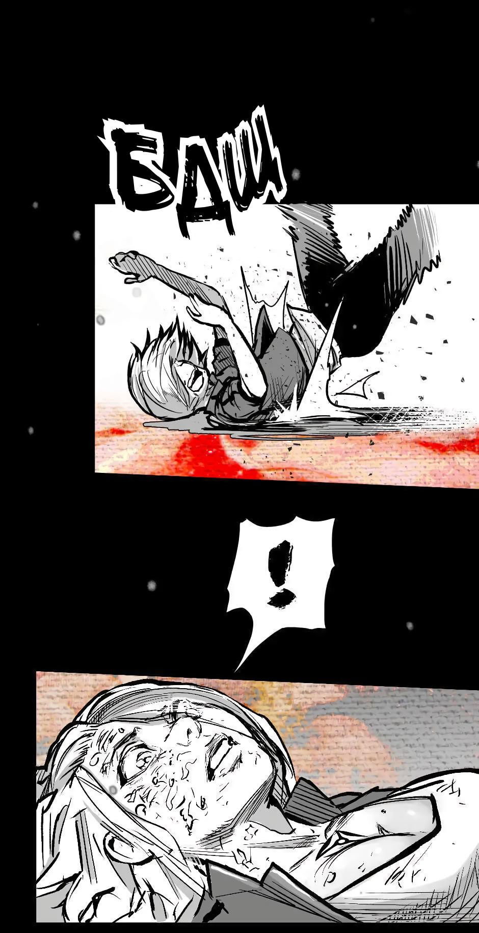 Манга Ангел Томагавк (перезапуск) - Глава 7 Страница 44