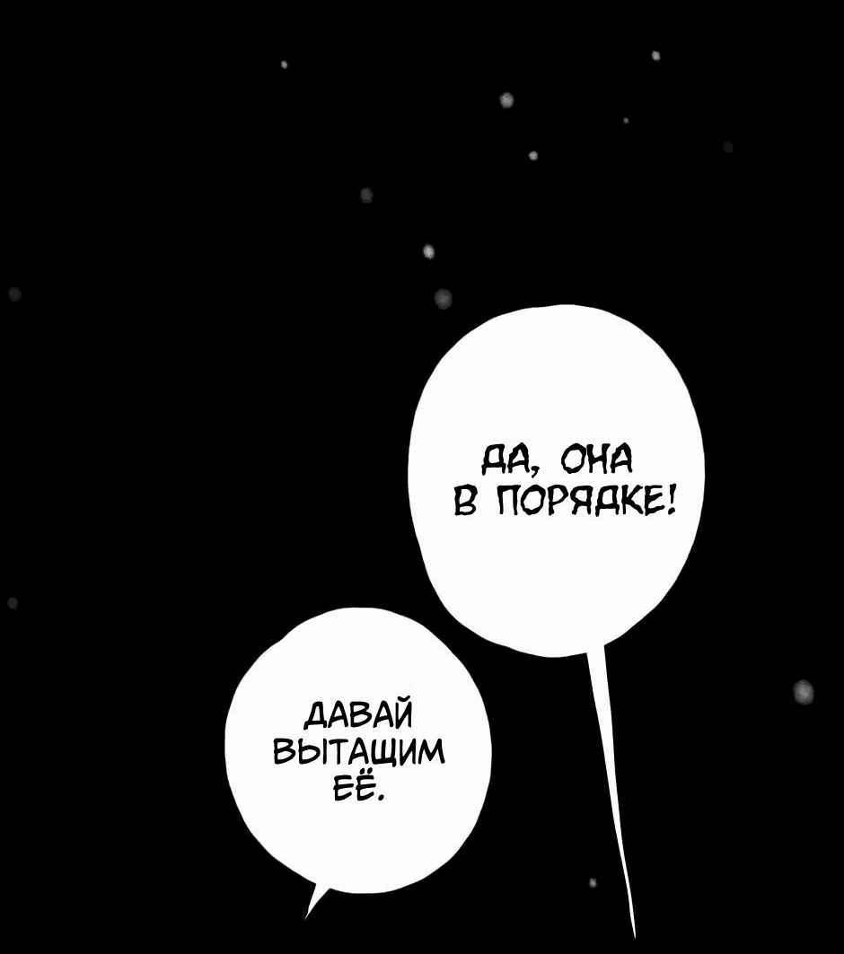 Манга Ангел Томагавк (перезапуск) - Глава 7 Страница 40