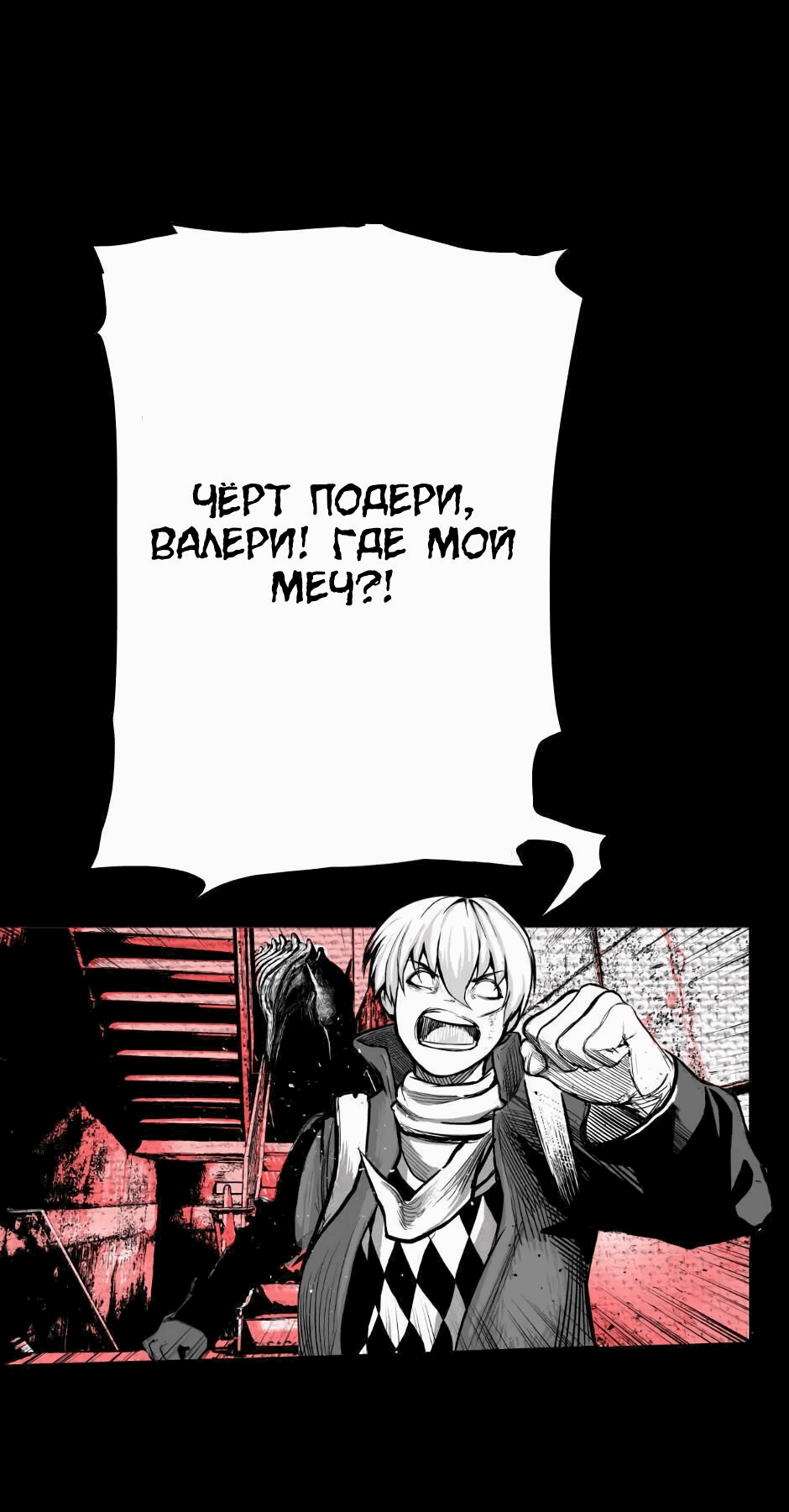 Манга Ангел Томагавк (перезапуск) - Глава 7 Страница 18