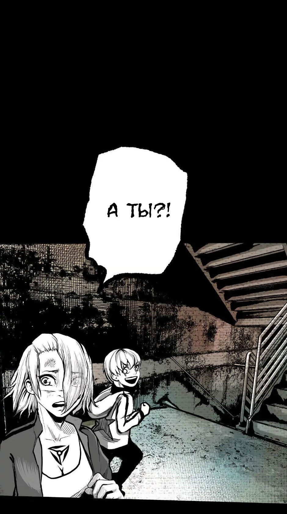 Манга Ангел Томагавк (перезапуск) - Глава 7 Страница 5