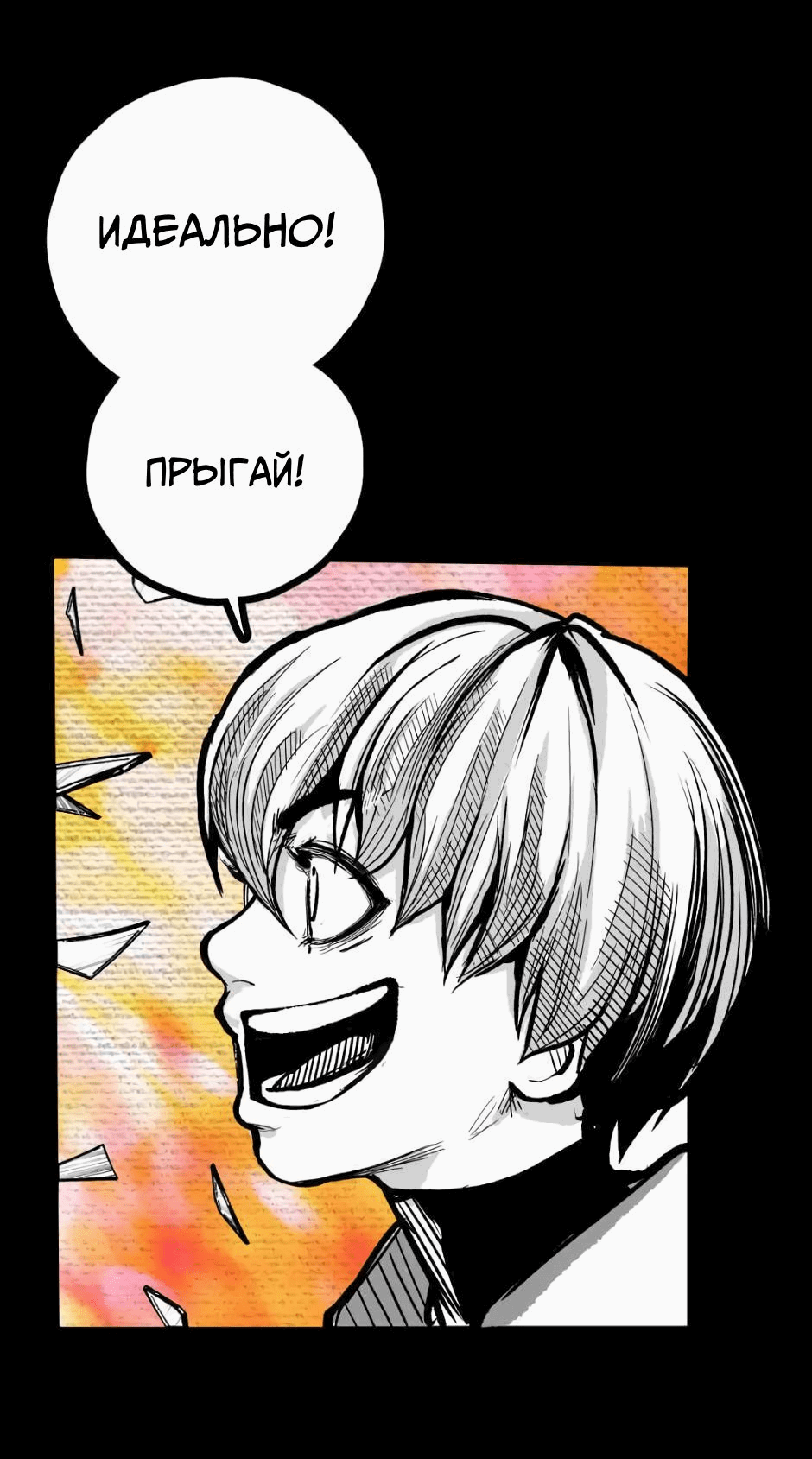 Манга Ангел Томагавк (перезапуск) - Глава 7 Страница 21