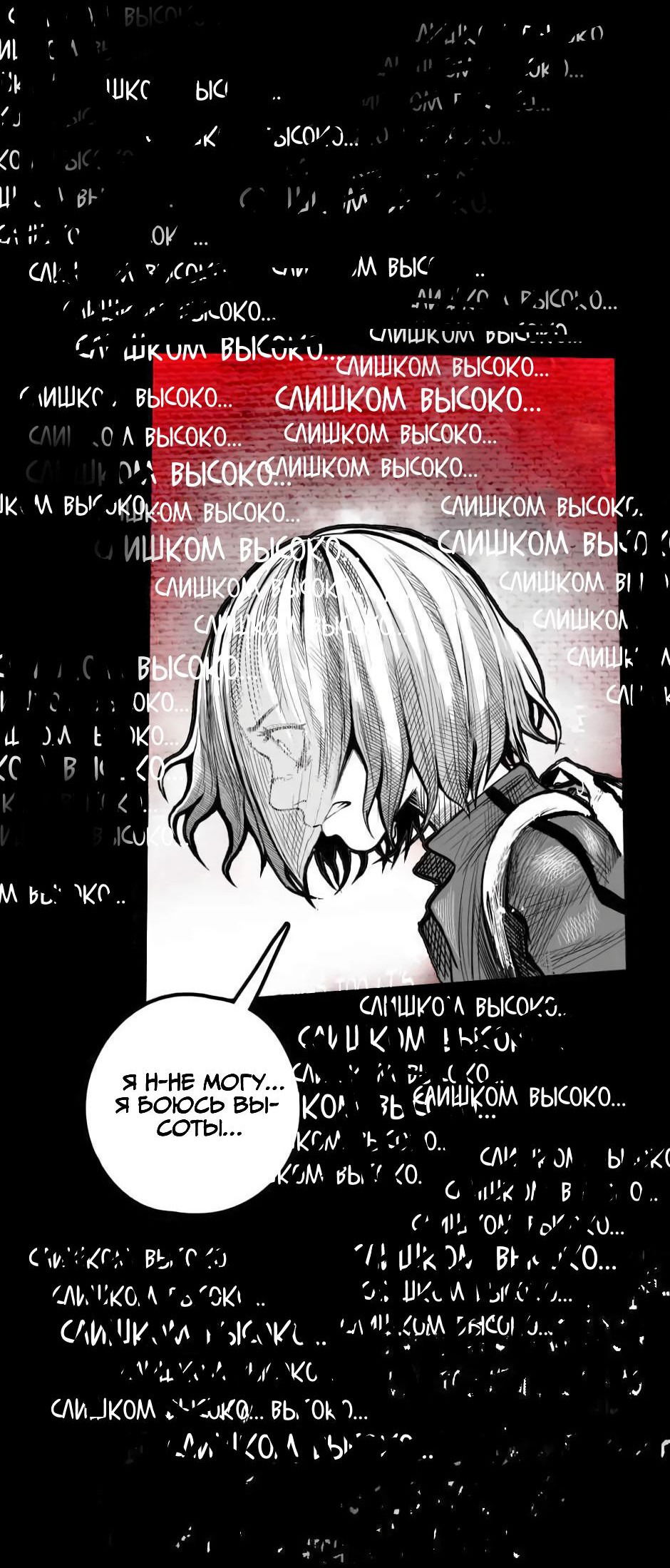 Манга Ангел Томагавк (перезапуск) - Глава 7 Страница 32