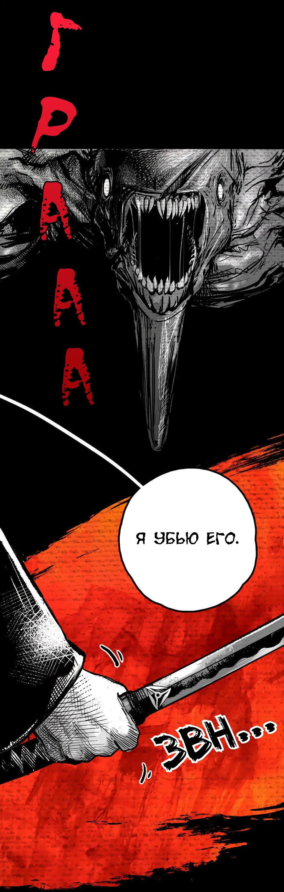 Манга Ангел Томагавк (перезапуск) - Глава 7 Страница 47