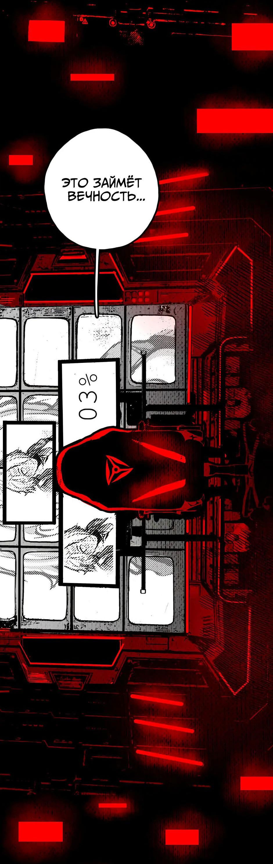 Манга Ангел Томагавк (перезапуск) - Глава 7 Страница 61