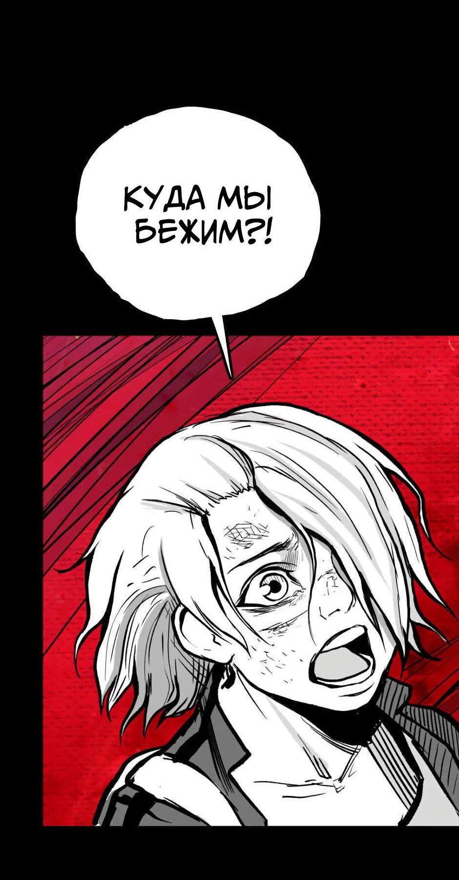Манга Ангел Томагавк (перезапуск) - Глава 7 Страница 13