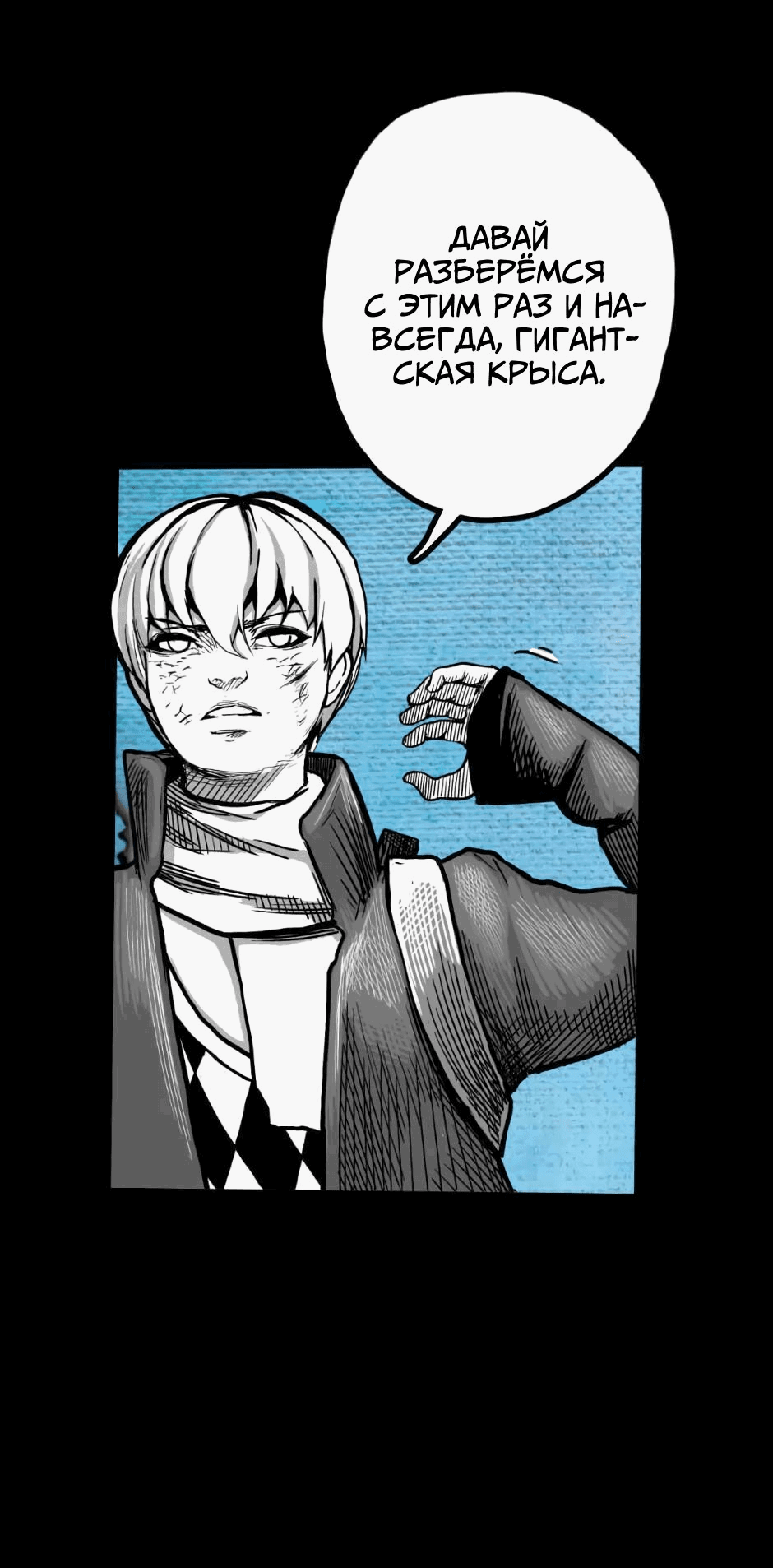 Манга Ангел Томагавк (перезапуск) - Глава 7 Страница 9