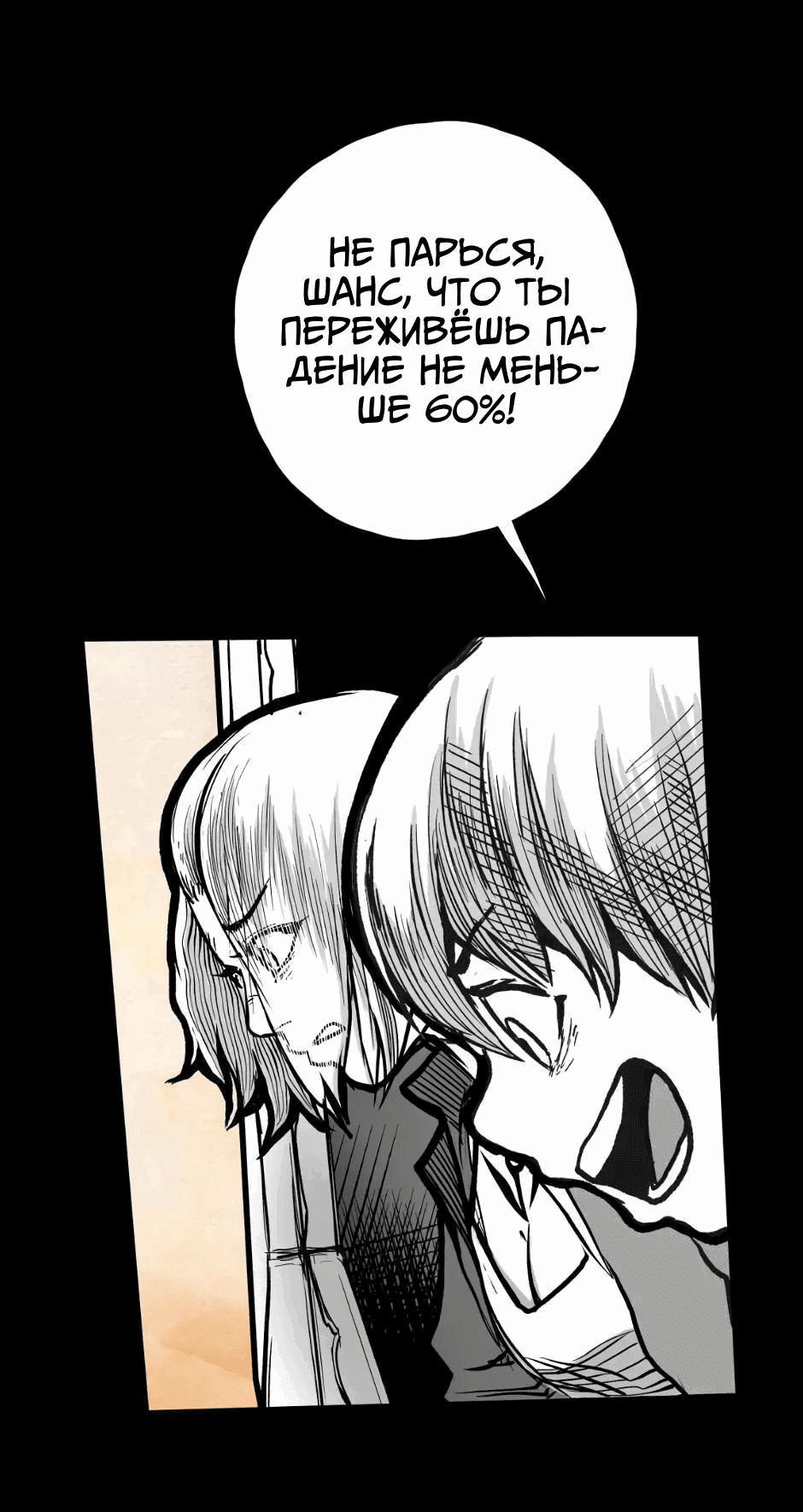 Манга Ангел Томагавк (перезапуск) - Глава 7 Страница 24